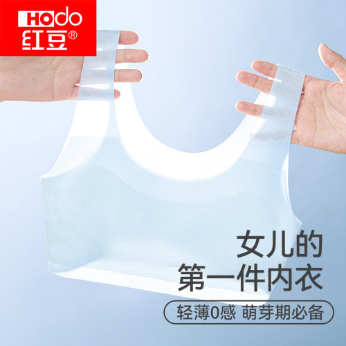 红豆女童发育期少女文胸