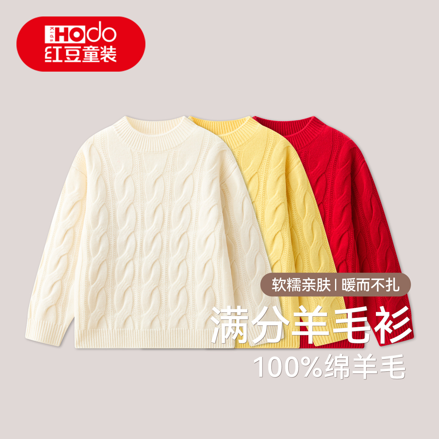 儿童羊毛衫100%绵羊毛男童女童