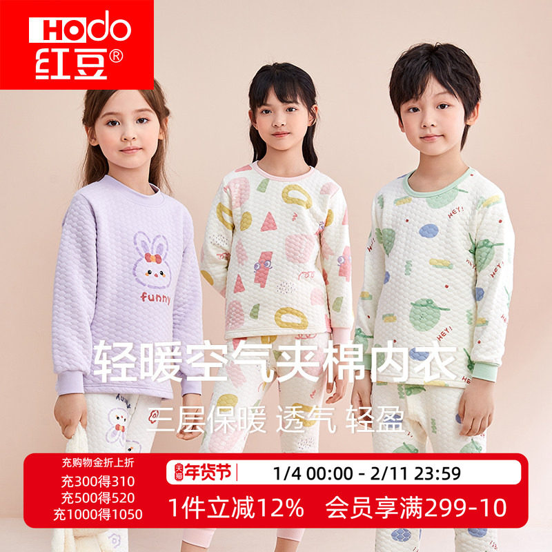 红豆儿童内衣套装加厚秋冬男童女童纯棉三层夹棉宝宝保暖秋衣秋裤