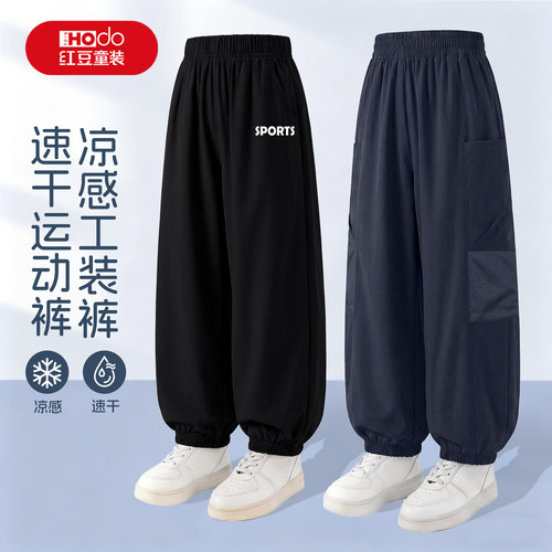 红豆男童裤子夏季轻薄速干防蚊