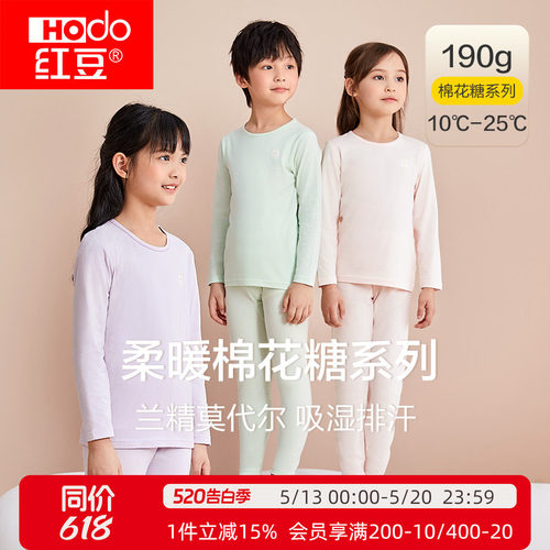 红豆男童女童棉花糖内衣套装