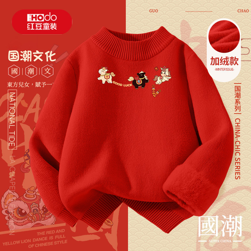 红豆男童毛衣针织衫加绒加厚