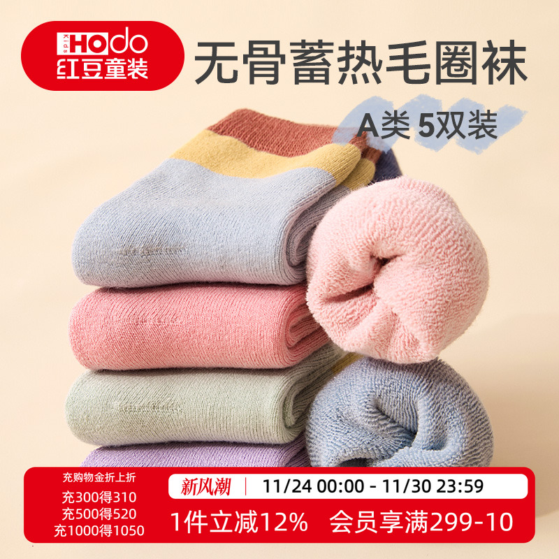 红豆儿童加厚袜子秋冬男童女童毛圈袜保暖加绒棉袜宝宝中筒无骨袜