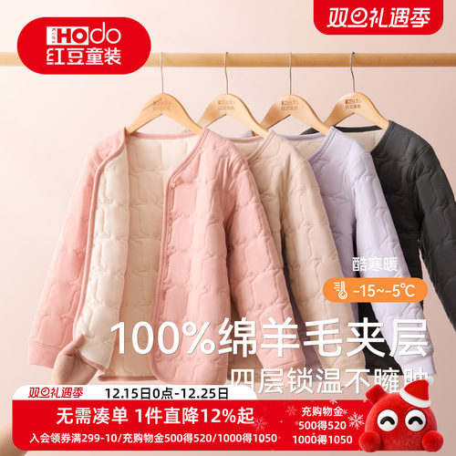 红豆儿童绵羊毛保暖家居服套装