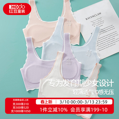 红豆发育期内衣女童小背心