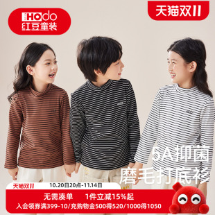 红豆儿童打底衫 T恤 磨毛2024秋冬男童女童宝宝半高领保暖中厚长袖