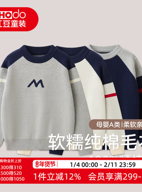 红豆儿童毛衣纯棉男童中大童秋冬保暖毛线衣针织打底衫全棉厚S