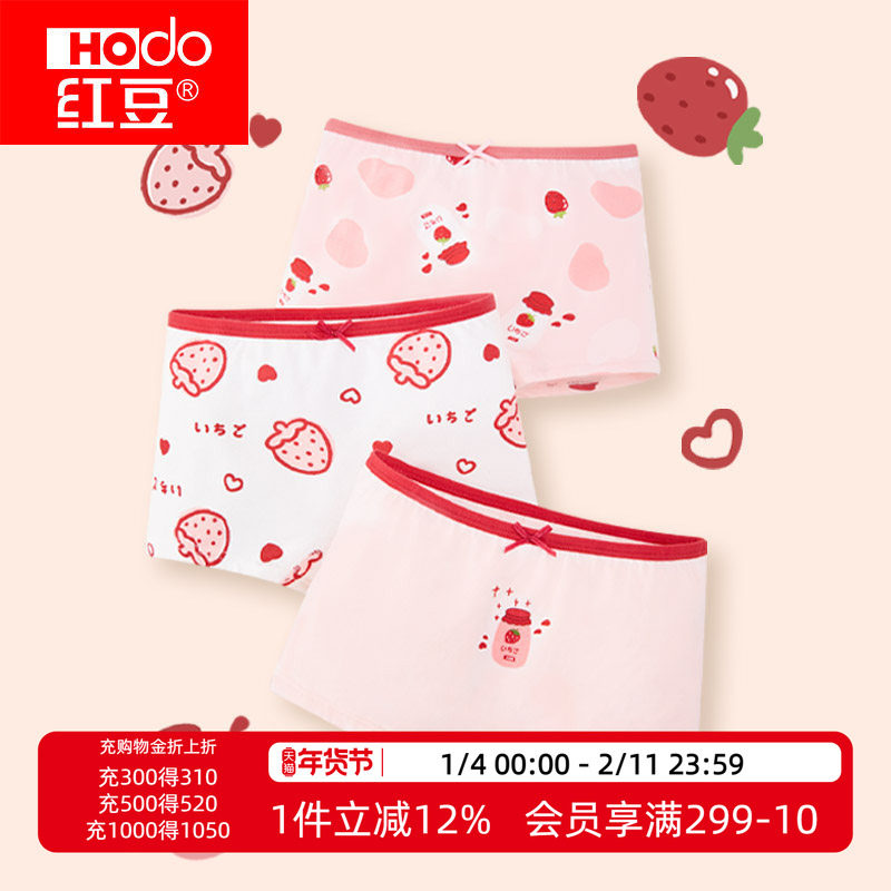 红豆女童内裤抗菌纯棉儿童中大童平角内裤宝宝四角不夹PP三角短裤,童装/婴儿装/亲子装,内裤,淘宝优惠券,粉丝福利购,淘宝优惠卷