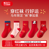 红豆儿童本命年红色袜子男童女童马年中筒袜新年大红休闲袜秋冬