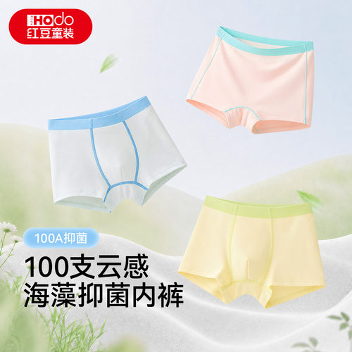红豆100支儿童莫代尔棉平角内裤