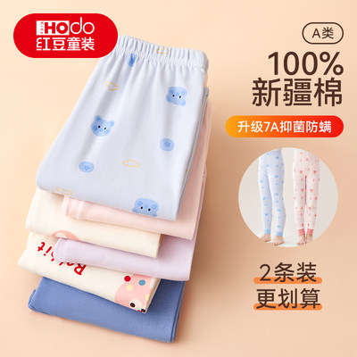 红豆纯棉保暖秋裤抗菌防螨