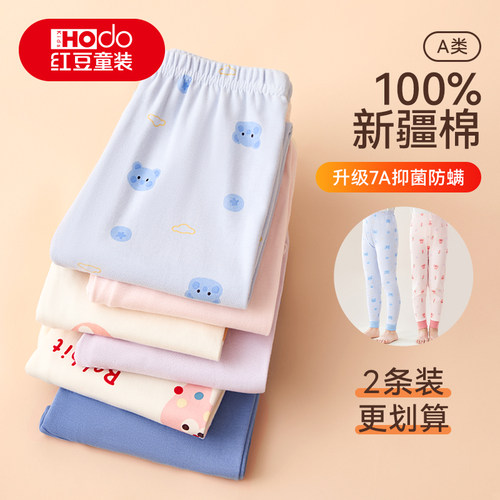 红豆纯棉保暖秋裤抗菌防螨