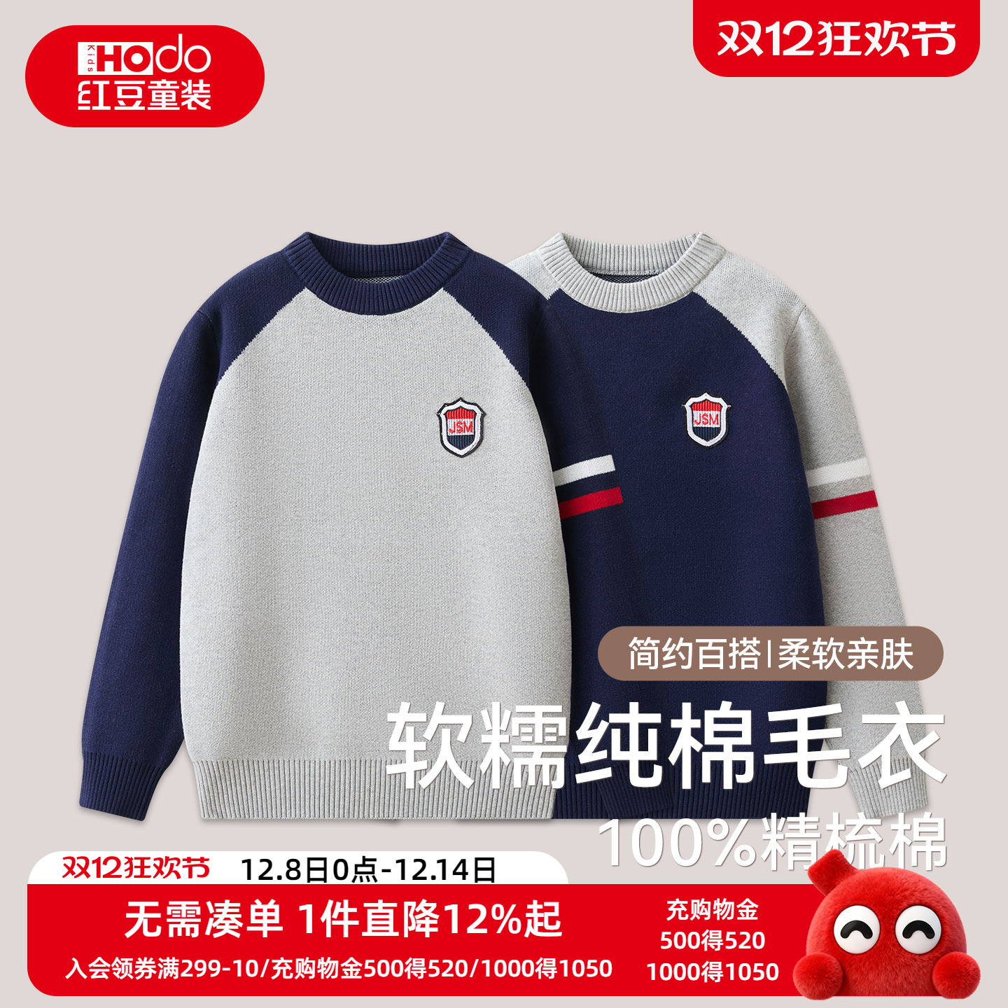 男童纯棉毛衣学院风撞色条纹圆领