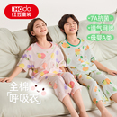 红豆儿童睡衣纯棉夏季 男童女童全棉抗菌空调服 新款 网眼家居服套装