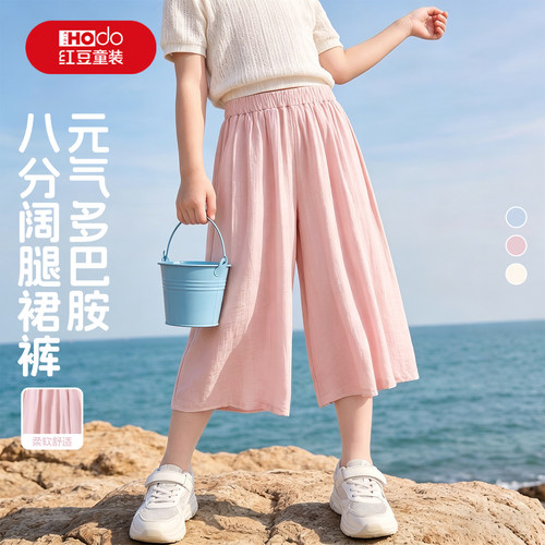 红豆女童夏季裙裤儿童新款裤子