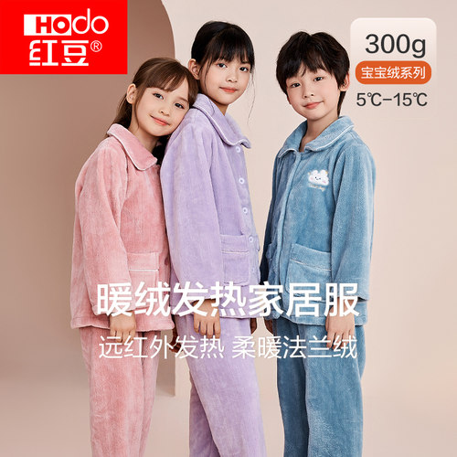 红豆法兰绒家居服秋冬保暖
