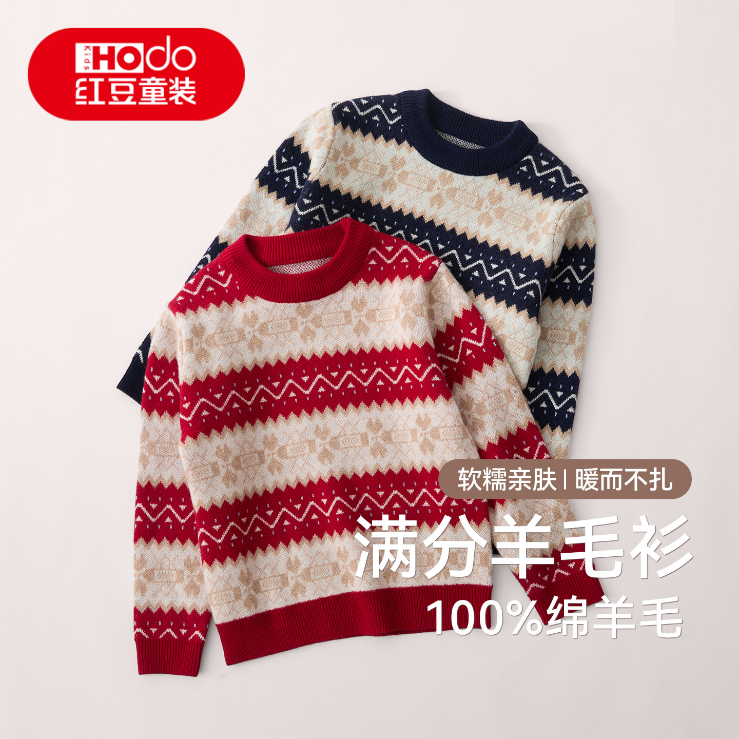 100%绵羊毛衫圆领套头毛衣