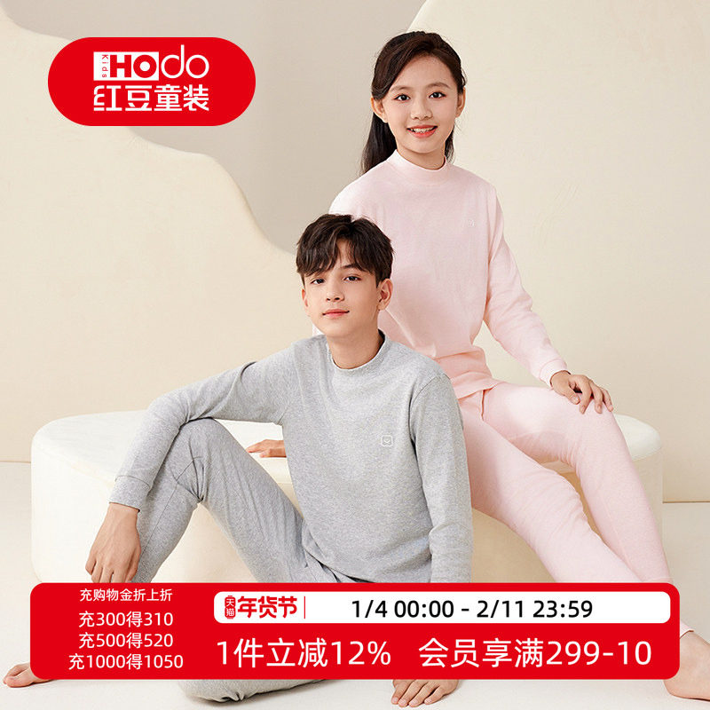 红豆青少年纯棉内衣套装大童初高中少女全棉毛衫儿童保暖秋衣秋裤,童装/婴儿装/亲子装,内衣套装,淘宝优惠券,粉丝福利购,淘宝优惠卷