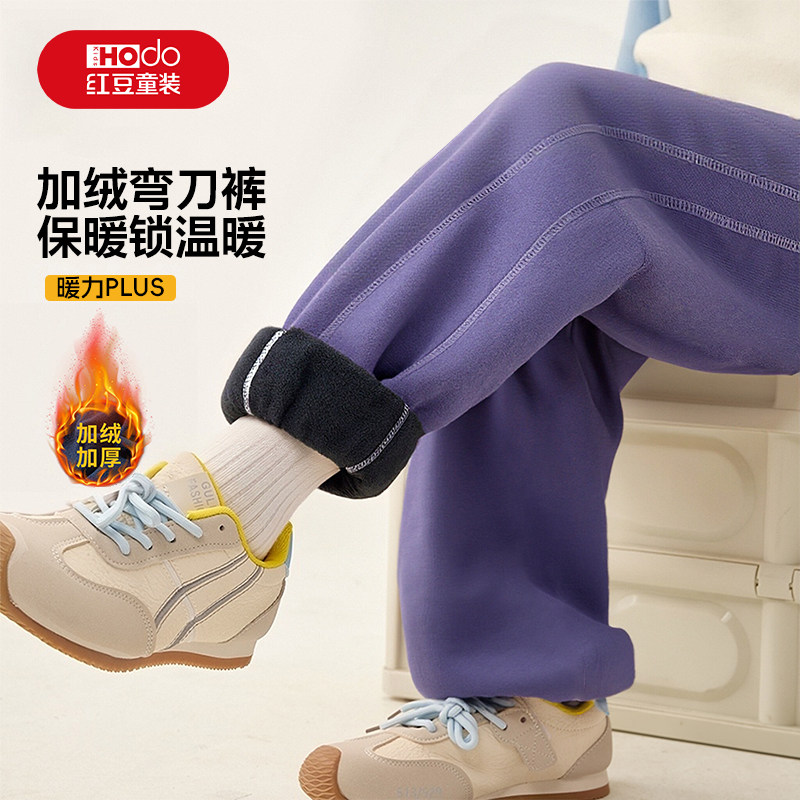 红豆女童加绒裤子秋冬款弯刀裤