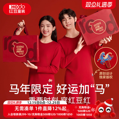 红豆青少年本命年红色内衣套装