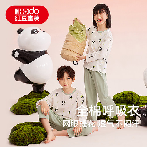 红豆儿童全棉网眼家居服透气套装