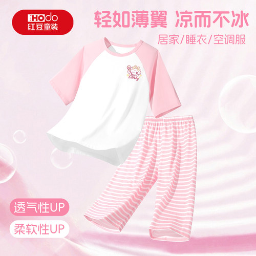 红豆儿童睡衣夏季纯棉短袖短裤