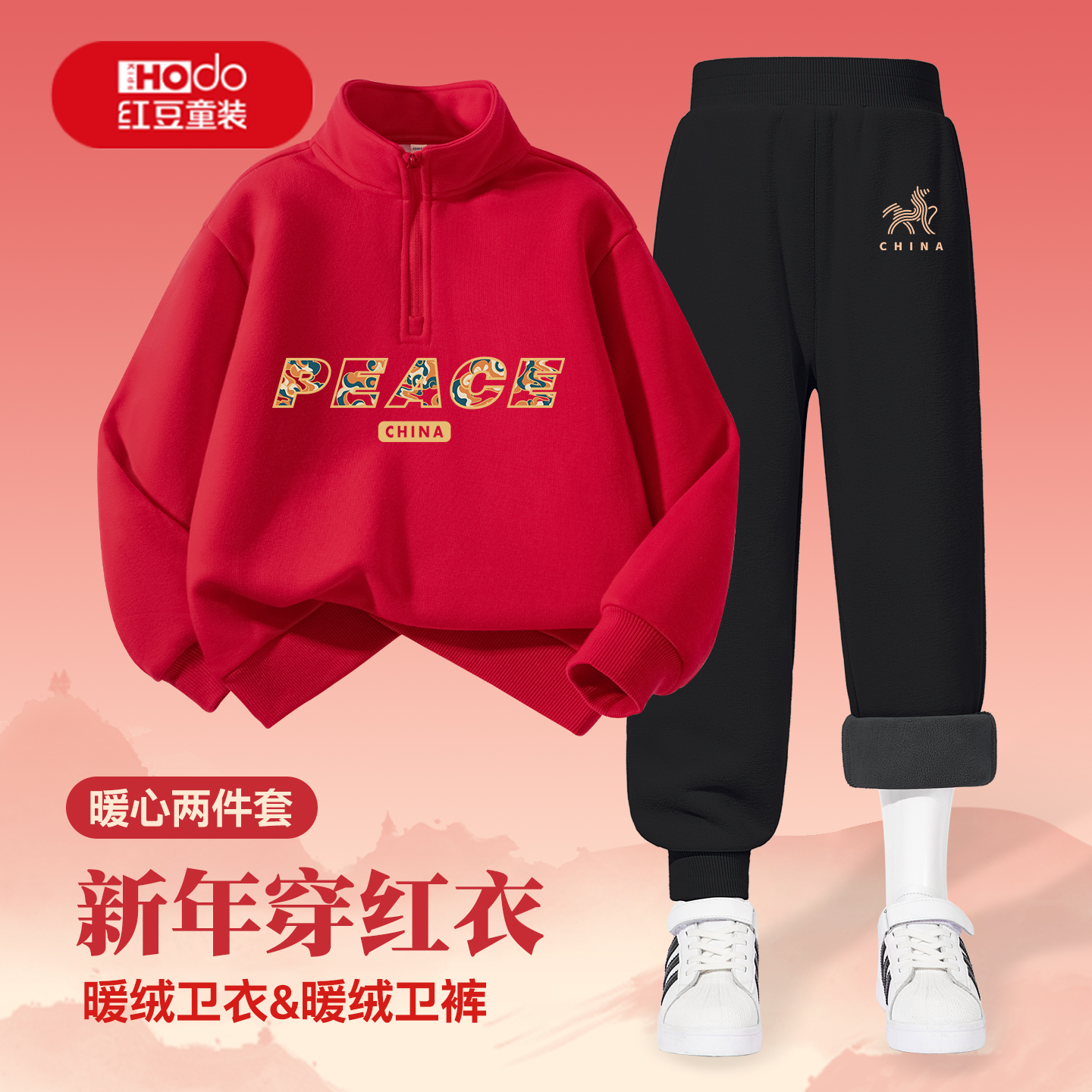 红豆儿童卫衣加绒加厚秋冬款