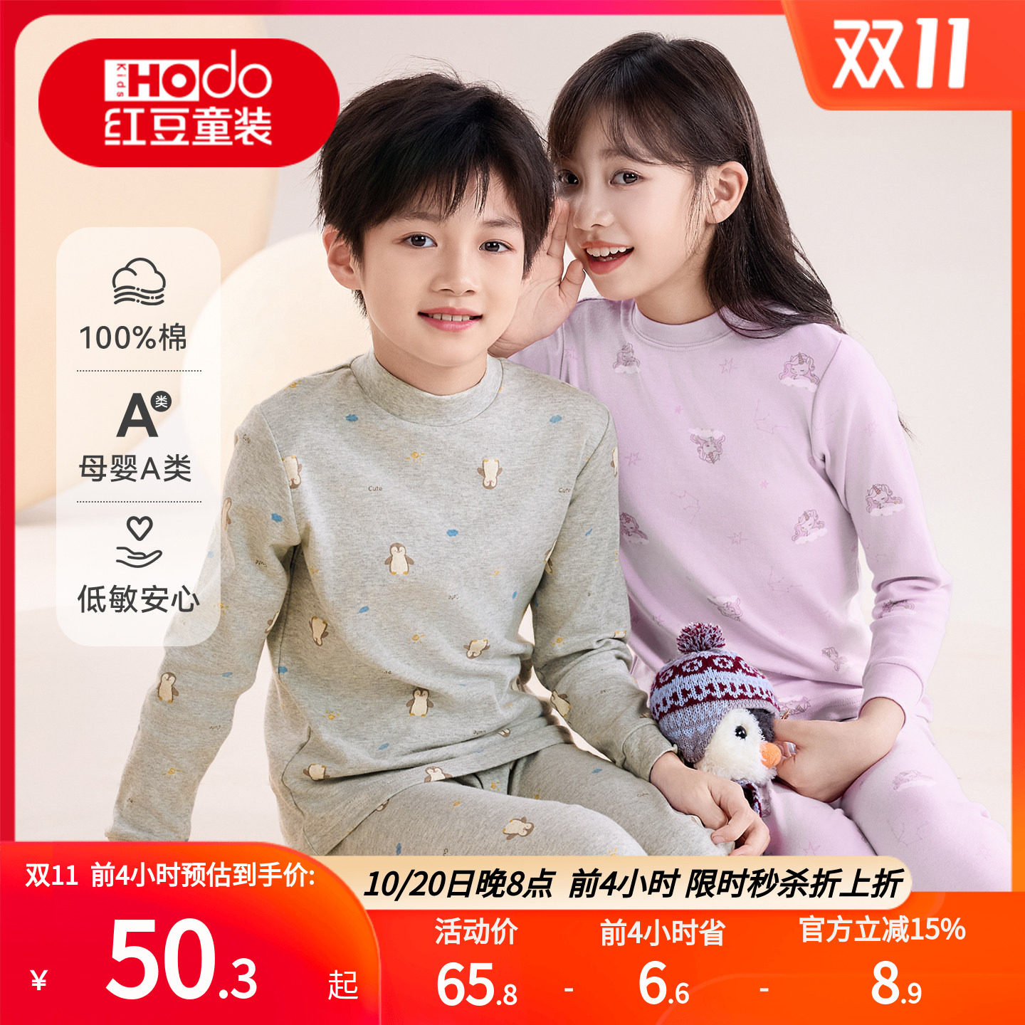 红豆儿童纯棉内衣套装半高领男童女童秋衣秋裤保暖中领打底睡衣