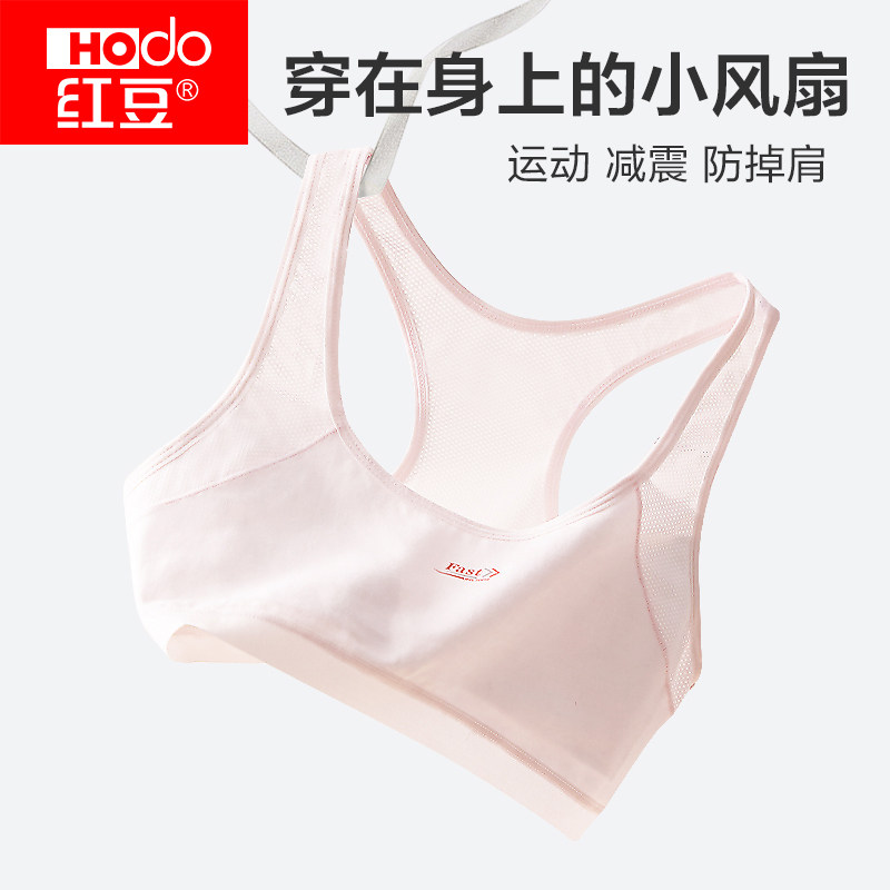 红豆网眼女童背心吊带图片