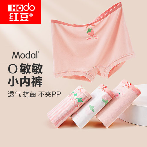 女童莫代尔红豆抗菌内裤
