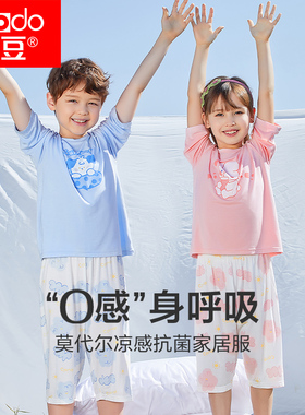 红豆儿童睡衣夏季凉感50支天丝莫代尔薄款男童女童家居服中大童