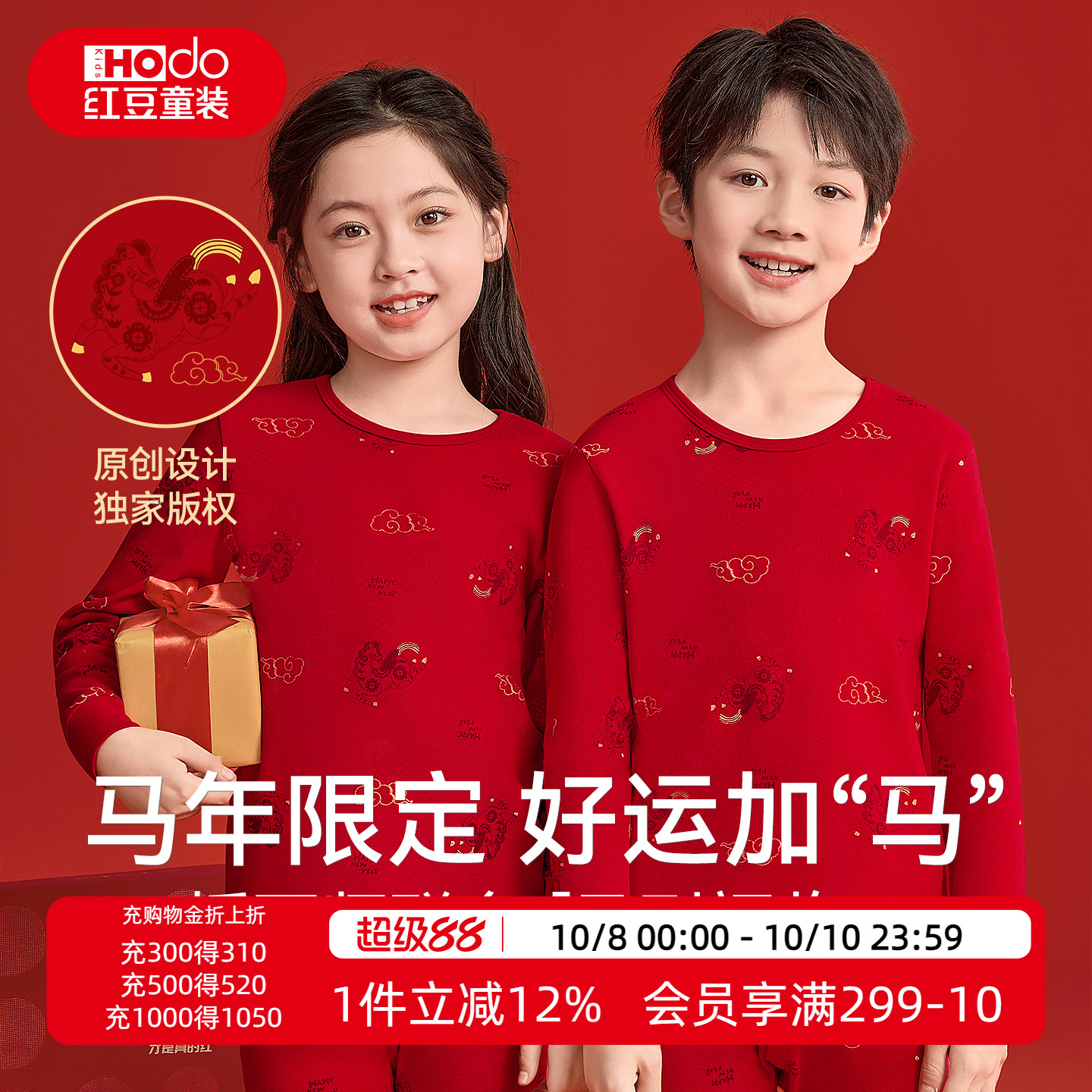 红豆儿童马年本命年内衣套装纯棉保暖男童女童女大童红色秋衣秋裤