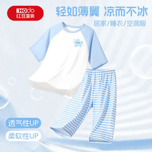 红豆男童睡衣纯棉吸湿透气