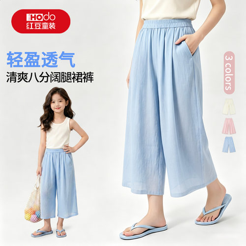 红豆女童裤子夏季儿童新款