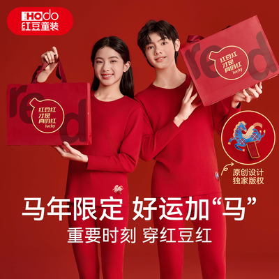 红豆青少年本命年红色内衣套装