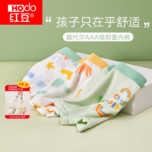 红豆男童平角内裤莫代尔纯棉