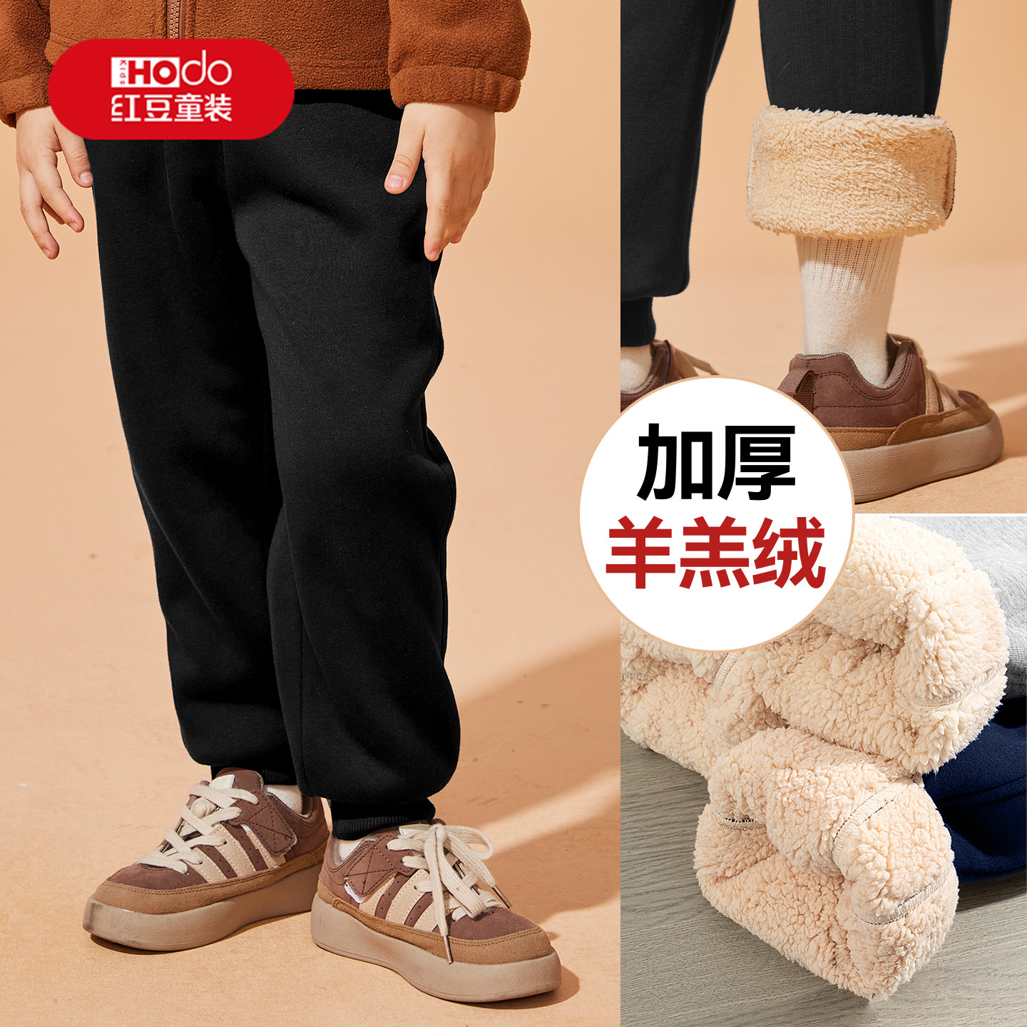 红豆男童加绒裤子羊羔绒冬季