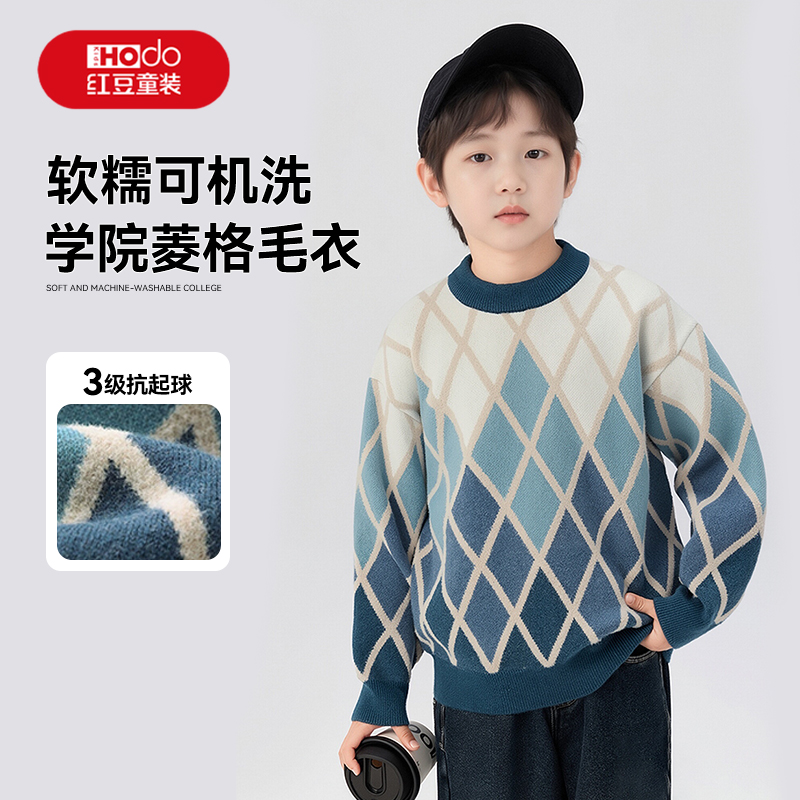 红豆男童毛衣2025新款帅气时髦打底衫秋冬款圆领外穿儿童针织衫PC