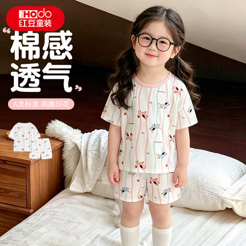 红豆儿童睡衣夏季薄款宝宝男女小童家居服纯棉A类短袖短裤套装CB