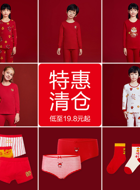 【断码清仓-红豆红内衣裤袜】红色本命年纯棉透气抑菌内衣内裤袜