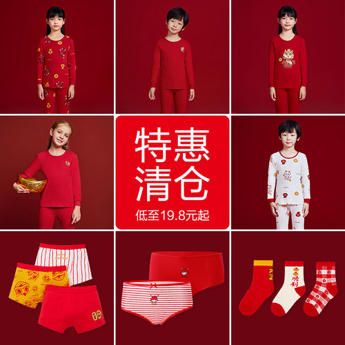 红豆儿童本命年纯棉保暖内衣