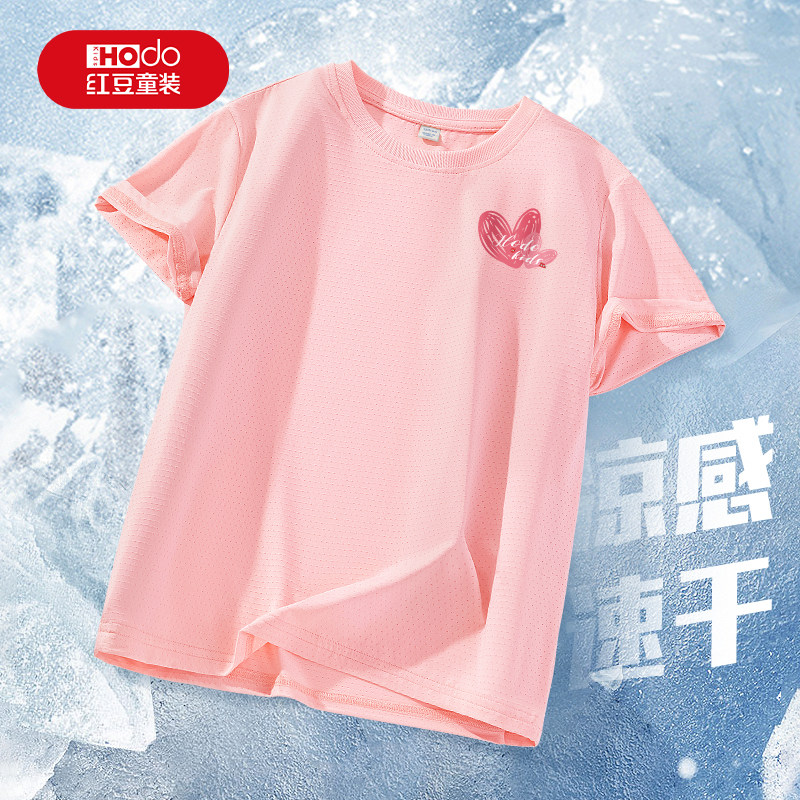 红豆童装女童短袖t恤夏季儿童洋气网眼体恤衫小女孩夏装上衣潮PC