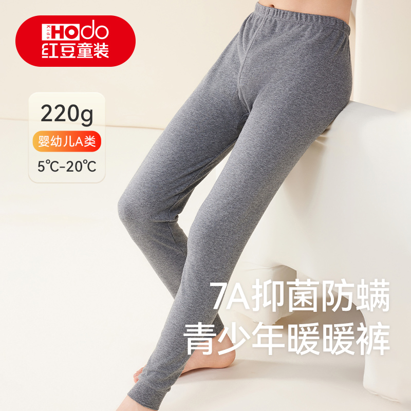 红豆纯棉抑菌防螨秋裤