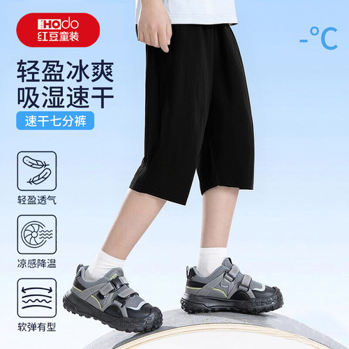 红豆男童七分裤夏季薄款儿童