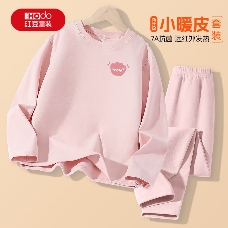 红豆儿童秋冬款秋衣秋裤睡衣套装