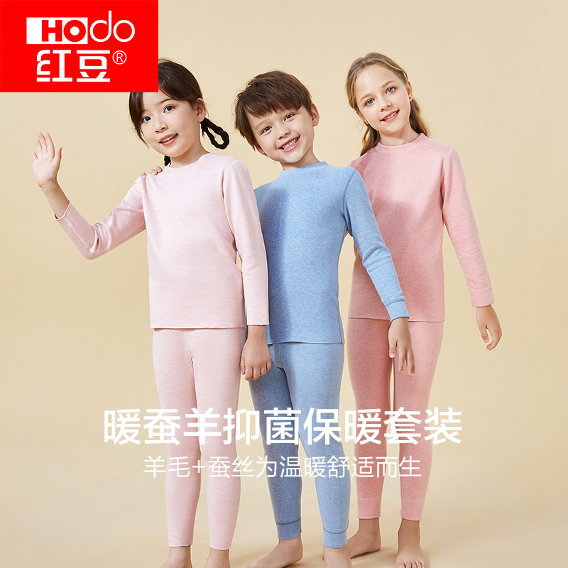 红豆秋冬男女童阳离子内衣套装