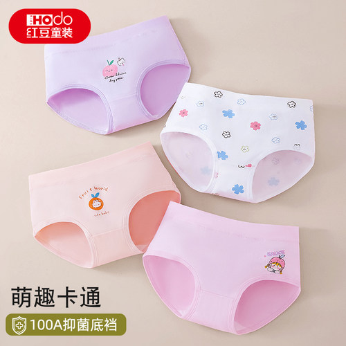 红豆女童纯棉平角内裤抑菌不夹臀