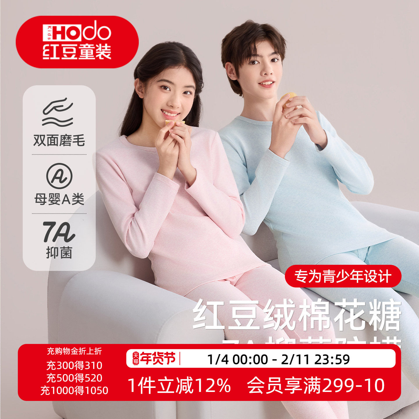 红豆绒棉花糖内衣青少年色纺磨毛初中高中学生少女秋衣秋裤棉毛衫