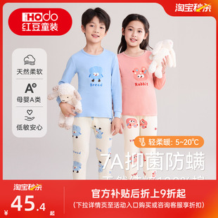 红豆儿童秋衣秋裤纯棉男女童保暖内衣套装全棉a类睡衣打底棉毛衫