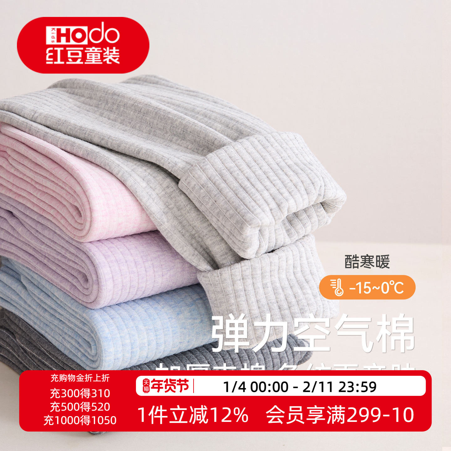 红豆儿童纯棉加厚保暖裤男童女童秋裤中大童三层夹棉内穿打底裤W,童装/婴儿装/亲子装,保暖裤,淘宝优惠券,粉丝福利购,淘宝优惠卷